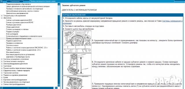 Opel Frontera(1992-1995).Ръководство устройство,обслужване и ремонт(на CD), снимка 7 - Специализирана литература - 36520329