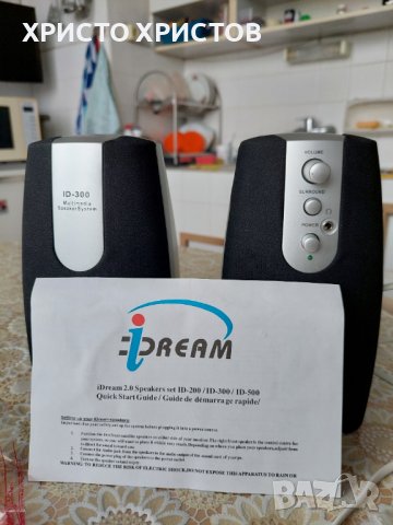 Нови активни тонколонки за РС "IDream ID-300" - 2.0.", 2х3W, купени oт Белгия, снимка 7 - Слушалки и портативни колонки - 41777136