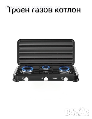 Газов котлон - единичен, двоен и троен, снимка 8 - Котлони - 52072699