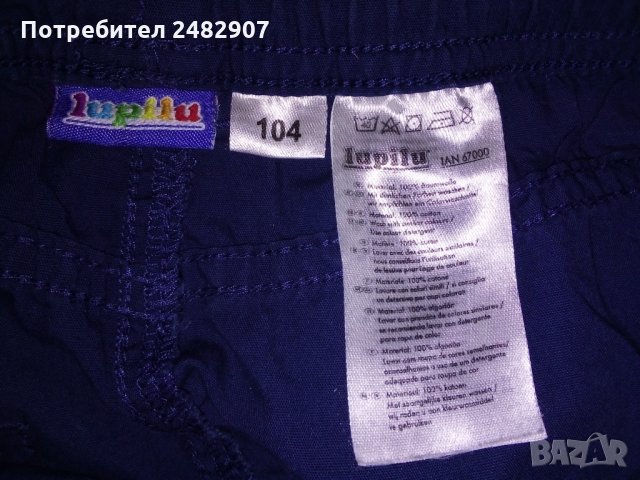 Панталонки за момче, снимка 3 - Детски панталони и дънки - 35929604