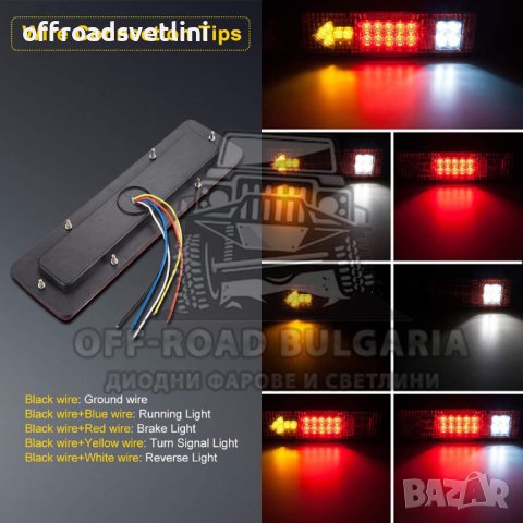 2 БРОЯ 12V Диодни стопове за джип, ремарке, платформа 30 cm, снимка 3 - Аксесоари и консумативи - 40393519