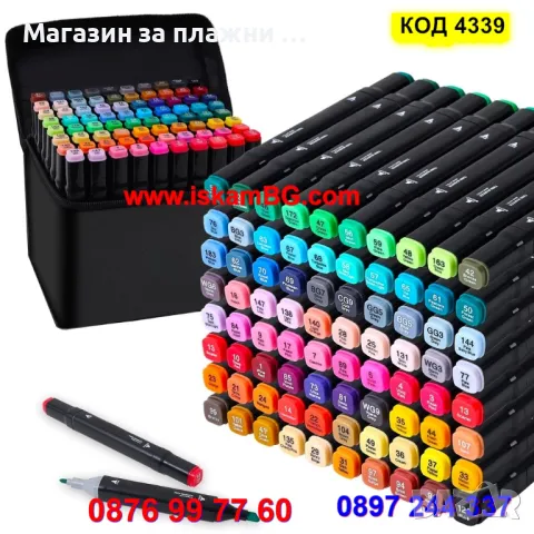80 БРОЯ комплект Евтини алкохолни маркери за рисунки, рисуване, за деца ЧИСТО НОВИ - КОД 4339, снимка 12 - Ученически пособия, канцеларски материали - 48032331