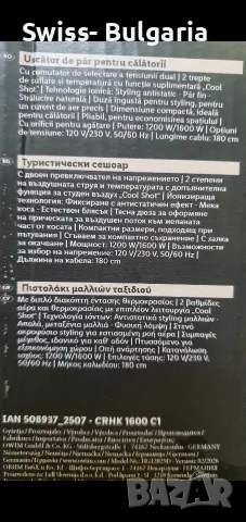 мини сешуар severin и Cien , снимка 8 - Други - 51525792