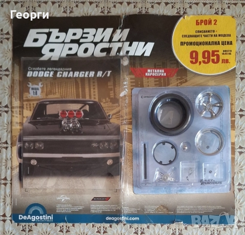 Бързи и яростни 2