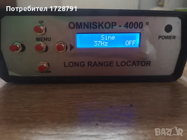 Метал детектор, металотърсач Omniskop 4000, снимка 1 - Друга електроника - 48991455