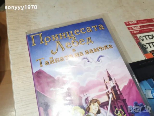 ПРИНЦЕСАТА ЛЕБЕД-ORIGINAL VHS TAPE 2109261408L1, снимка 6 - Други жанрове - 56162970