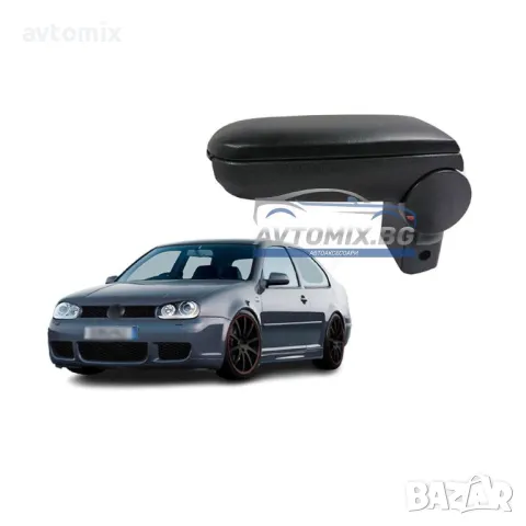 Подлакътник, VW Golf/Bora/Jetta, Audi A3, еко кожа, черен