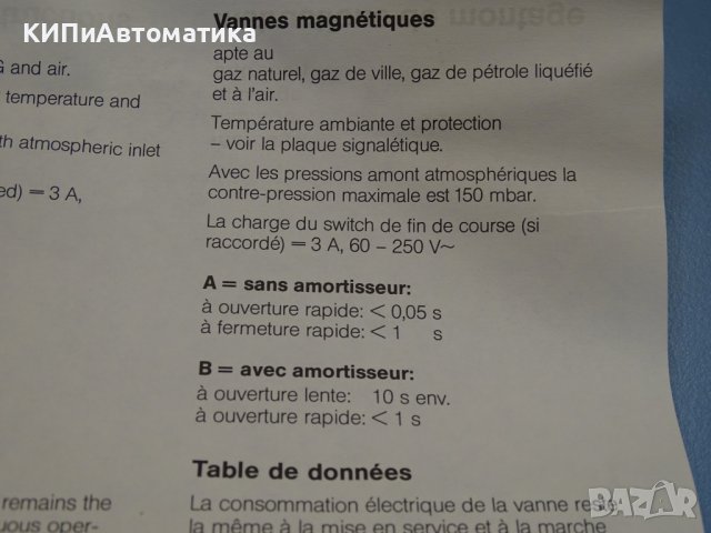 Магнет-вентил за газ Kromschroder VL3/4-AO, 36D gas solenoid valve 220/240 V , снимка 7 - Резервни части за машини - 38989850