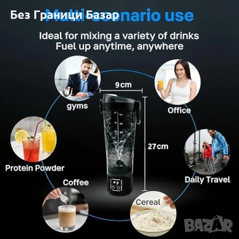 Нова Електрическа бутилка шейкър 700мл USB-C непротичаща тиха за шейк, снимка 8 - Други - 53817541