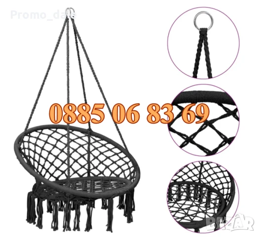 Градинска висяща люлка, въжена люлка хамак, черна