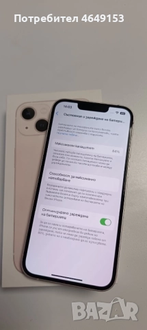 iPhone 13 Pink 128GB, снимка 11 - Apple iPhone - 52389259