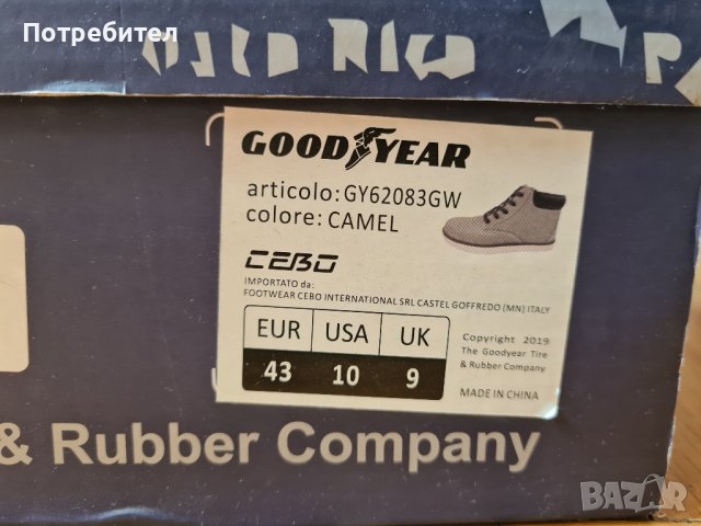 Mъжки боти/ботуши/обувки Goodyear - като нови, снимка 2 - Мъжки боти - 41855952