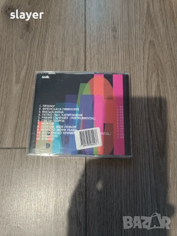 Оригинален диск Слави Трифонов, снимка 2 - CD дискове - 52921116