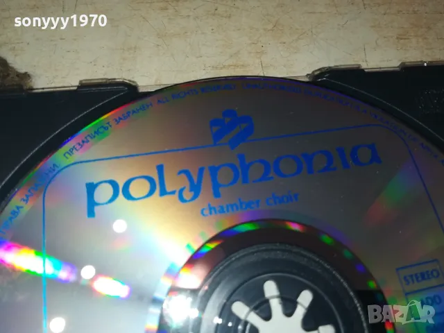 POLYPHONIA CD 2901251011, снимка 5 - CD дискове - 48874700