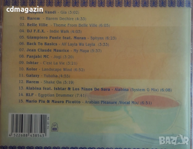 Компакт дискове CD - Orient cafe, снимка 2 - CD дискове - 53420338