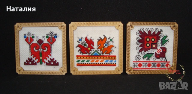 Ръчно бродирани картички и магнити, снимка 8 - Декорация за дома - 53614972