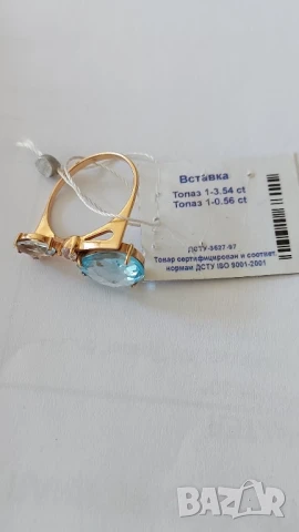 Руски златен пръстен с топази, снимка 2 - Пръстени - 50891571