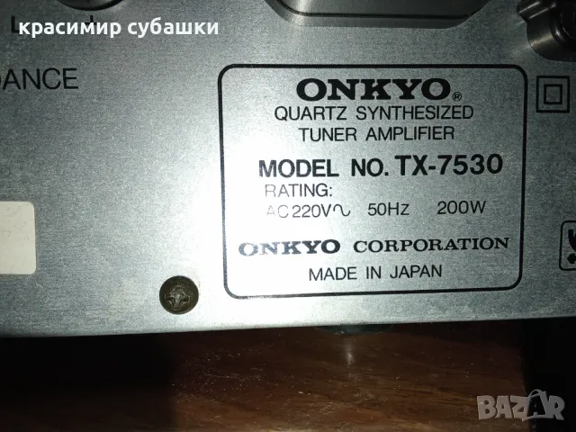 ONKYO TX 7530, снимка 3 - Ресийвъри, усилватели, смесителни пултове - 48855514