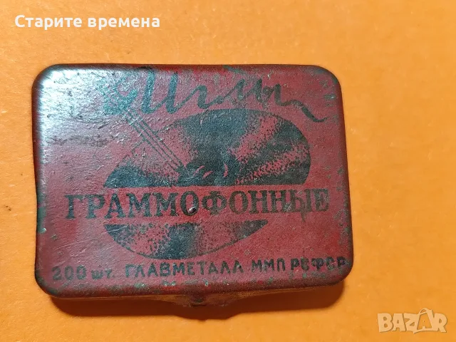 МЕТАЛНИ  КУТИЙКИ  С  ГРАМОФОННИ  ИГЛИ, снимка 2 - Други ценни предмети - 56199095