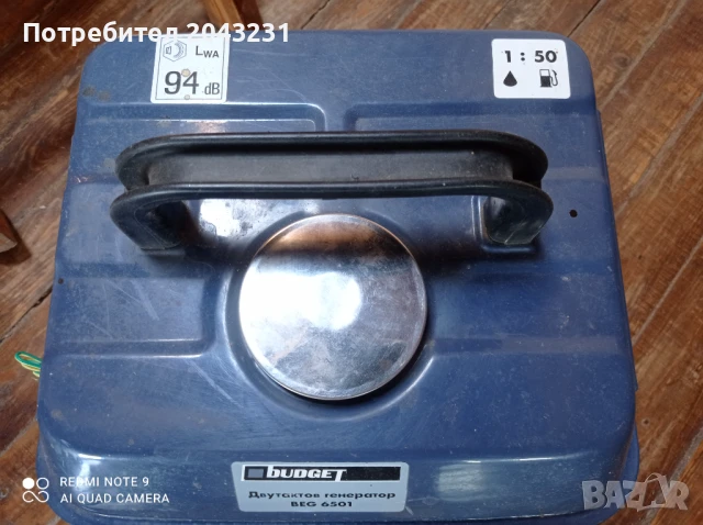 Бензинов двутактов генератор за ток , снимка 4 - Генератори - 50643780
