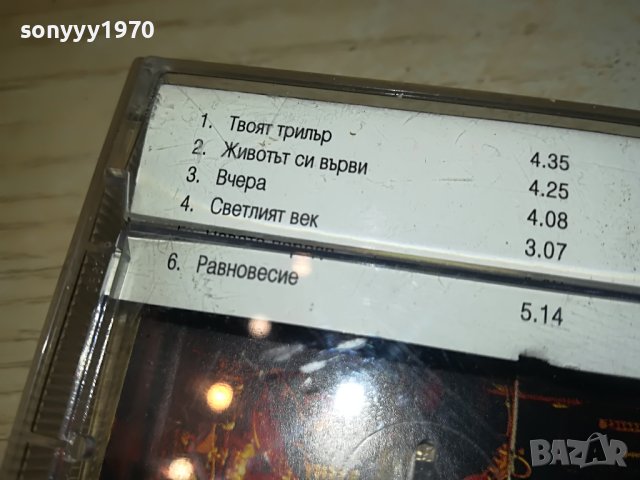 ЩУРЦИТЕ-БАЛКАНТОН ОРИГИНАЛНА КАСЕТА 1005231317, снимка 11 - Аудио касети - 40653076