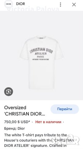 Оригинал CHRISTIAN DIOR тениска унисекс, снимка 15 - Тениски - 42303126