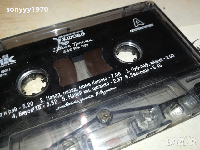 ХЪШОВЕ БМК ОРИГИНАЛНА КАСЕТА 2902241822, снимка 5 - Аудио касети - 44533310