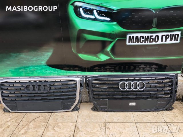 Решетка предна решетки за Ауди Кю2 Кю3 Audi Q2 Audi Q3 SQ3, снимка 5 - Части - 30802857
