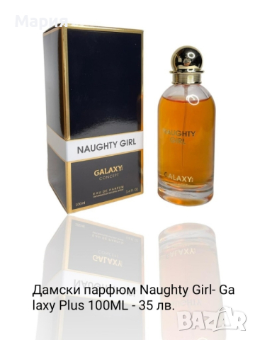 Страхотни дамски парфюми , снимка 13 - Дамски парфюми - 44573224