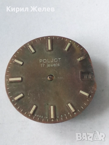 Механизъм с циферблат от стар ръчен часовник 52112