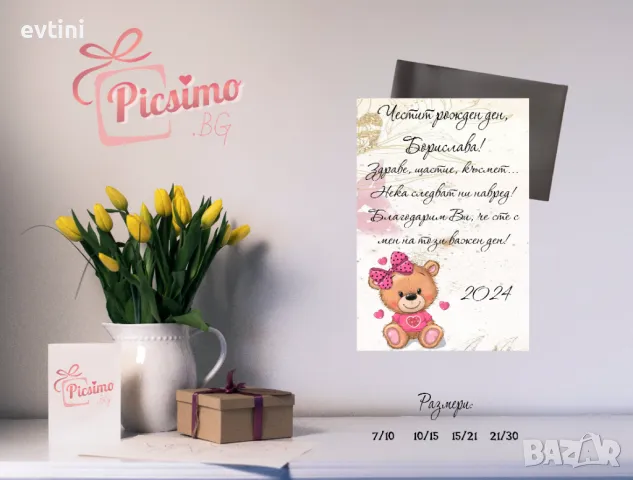 Maгнит за Кръщене или повод с Ваша снимка , снимка 4 - Други - 30321429