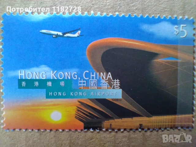 Пощенски марки от HONG KONG и Fiji