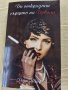 КНИГИ цените в описанието, снимка 2