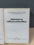 книга за лова и риболова, снимка 2