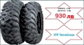 НОВИ гуми ITP Terracross 26x9x12 - 2 бр , 26x11x12 - 2 бр, снимка 1