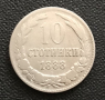 10 стотинки 1888 г., снимка 1 - Нумизматика и бонистика - 44606067