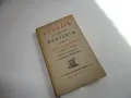 Стара книга Рибен Буквар Петър Берон 1964 , снимка 2