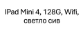 Продавам използвани у дома Apple таблети, снимка 1