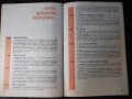 Книга "Негово величество картофът-Калина Ковачева" - 64 стр., снимка 6