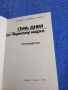 "Седем дни по Черно море", снимка 4