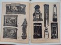 Илюстрованъ албумъ Тома Г. Вашаревъ /1928/, снимка 10