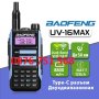 Промо Нови ip68 Baofeng 16 ULTRA 25w 12500mah и max 10w 8800mah tri power 12м гаран. двубандова 2023, снимка 5