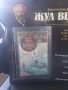 Книга Жул Верн осемдесет дни около света, снимка 2