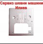 Плочка за шевна машина Сингер Singer , снимка 3