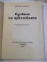 Книга "Езикът на чувствата - Дейвид Вискът" - 144 стр., снимка 2