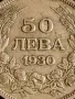 Сребърна монета 50 лева 1930г. Царство България Цар Борис трети за КОЛЕКЦИОНЕРИ 49482, снимка 4