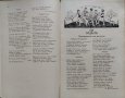 Родина. Сборникъ за утра и забави Асенъ К. Манчевъ, снимка 5