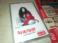 АНЕЛИЯ-ОРИГИНАЛНА КАСЕТА 2008251722, снимка 6