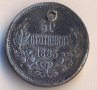 Княжество България 50 стотинки 1883 година, сребро, гр.2,45, дупчена