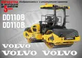 VOLVO строителна техника и механизация стикери, снимка 2